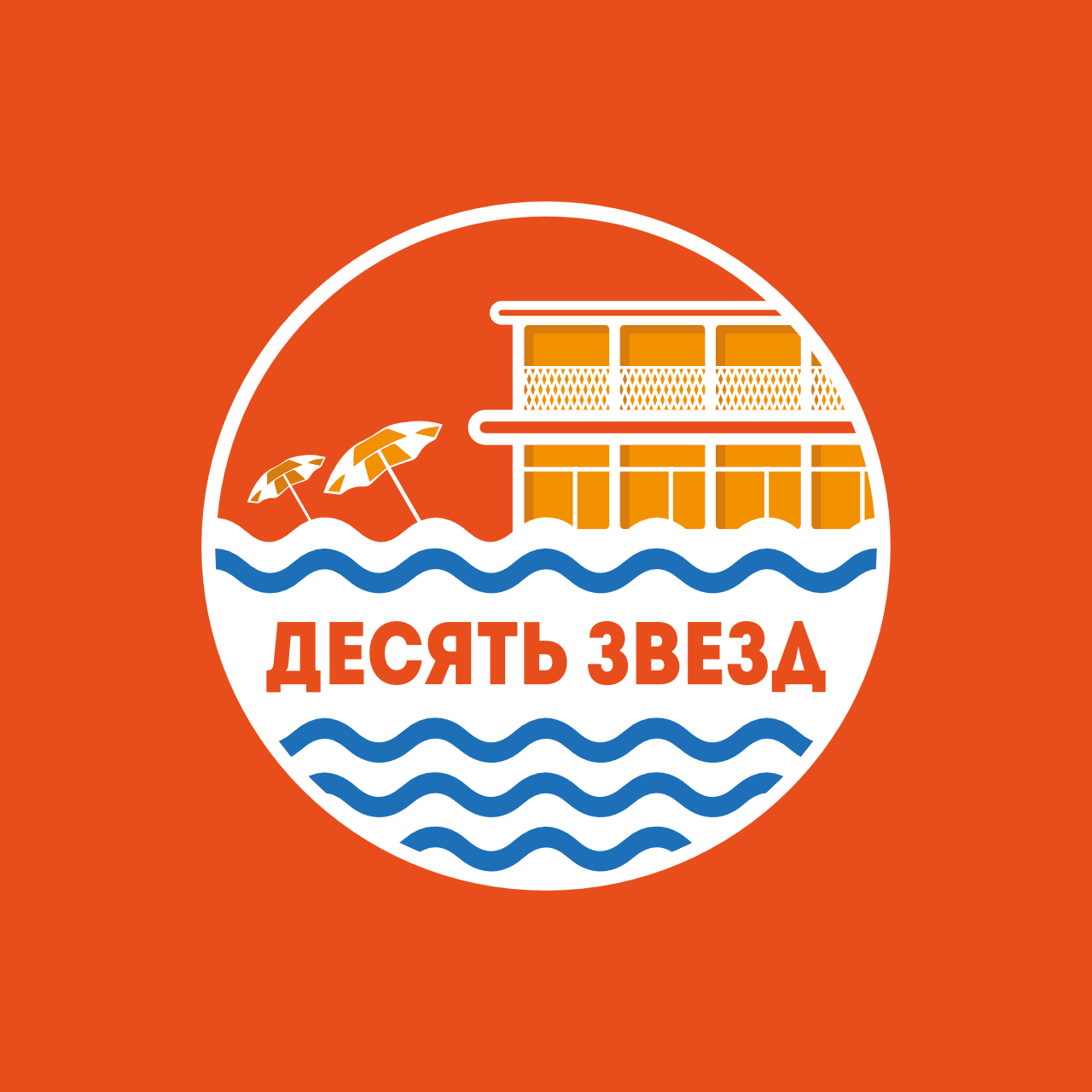 logo_design_ten_stars_1